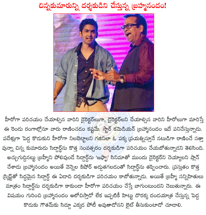 brahmanandam,brahmanandam son become a director,brahmanandam son siddharth,jaffa,vennela kishore,goutham,basanthi,  brahmanandam, brahmanandam son become a director, brahmanandam son siddharth, jaffa, vennela kishore, goutham, basanthi, 