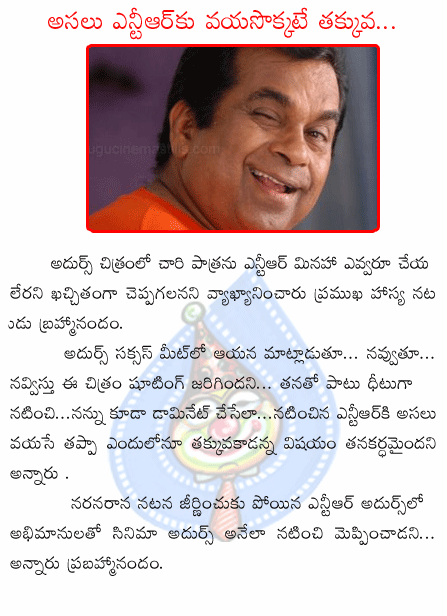 brahmanandam,jr. ntr,adurs,v.v.vinayak  brahmanandam, jr. ntr, adurs, v.v.vinayak