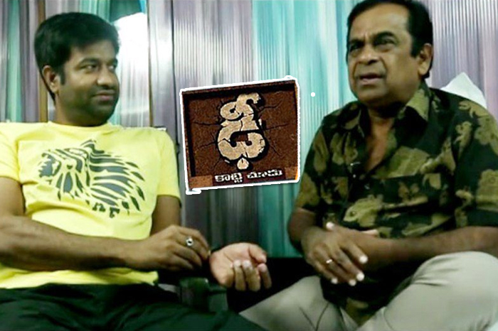 brahmanandam,sequel movie,vennela kishore,dhee sequel,sreenu vaitla,manchu vishnu,dhee movie,geneliya  సీక్వెల్‌లో బ్రహ్మీ ఔట్.. ఆశలన్నీ ‘వెన్నెల’ పైనే!