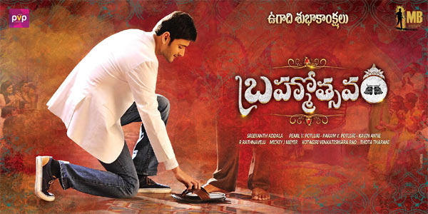 brahmotsavam,mahesh babu,brahmotsavam new look,ugadi special  మహేష్ ఉగాది ట్రీట్ అదిరింది! 