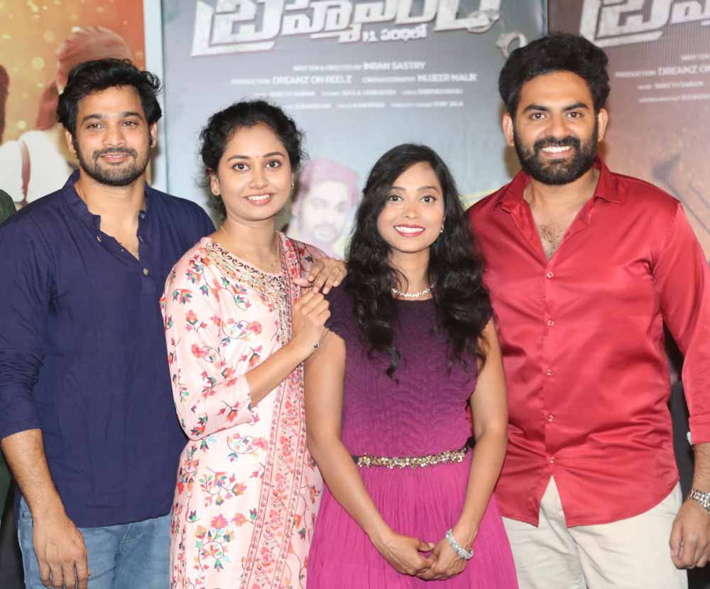 bramhavaram ps paridhilo movie  బ్రహ్మ వరం పీఎస్ పరిధిలో ఫస్ట్ లుక్