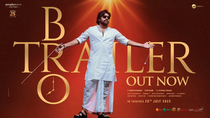 bro trailer  BRO ట్రైలర్: మామ - అల్లుళ్ళ షో