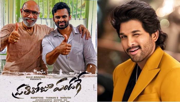 prati roju pandage,bunny,allu arjun,chief guest,sai dharam tej,maruthi film  ‘ప్రతిరోజూ పండగ’ చేయడానికి బన్నీ వస్తున్నాడు!