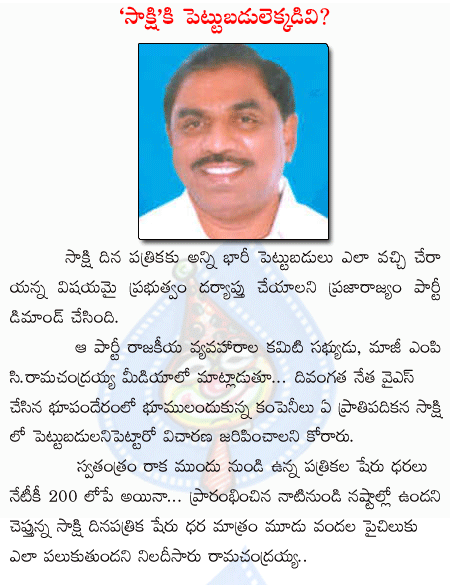 c.ramachandrayya,prp,sakshi,jagan  c.ramachandrayya, prp, sakshi, jagan