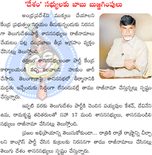 chandrababu  chandrababu