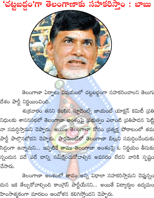 chandrababu,tdp,telangana  chandrababu, tdp, telangana