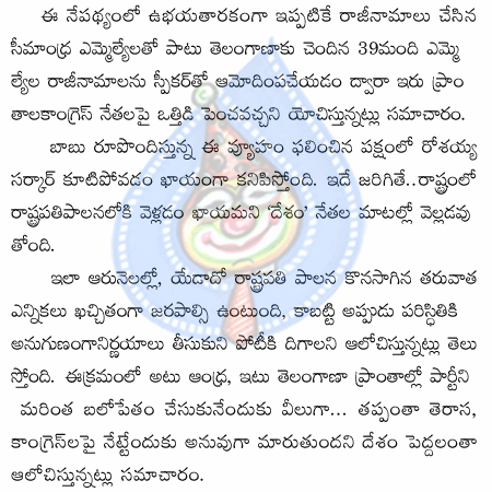 chandrababu,telugu desam,