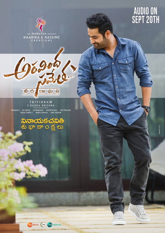 aravinda sametha,audio release,date confirmed,chavithi special,audio poster  ‘వీరరాఘవ’ ఇచ్చిన సర్‌ప్రైజ్‌ ఇది..!