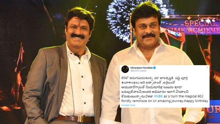 chiranjeevi,balakrishna,birthday wishes,mega star,tweet,chiru greatness  బాలయ్య అన్ని మాటలన్నా.. చిరు గొప్పతనం ఇదే!