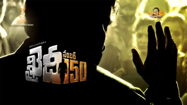 chiranjeevi,khaidi number 150,khaidi no 150 movie,niharika,akhil,dj,harish shankar  చిరు 150 గురించి రోజుకో న్యూస్..!