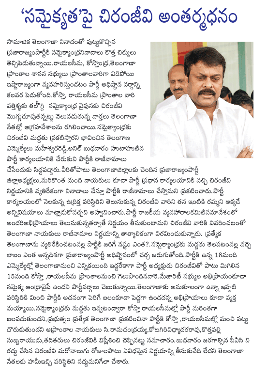 chiranjeevi,prp  chiranjeevi, prp