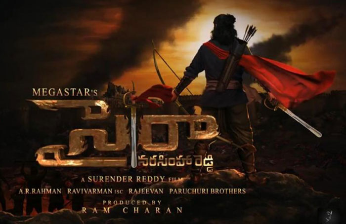 chiranjeevi,sye raa narasimha reddy,first look,birthday  మెగాభిమానులకు రెండు శుభవార్తలు!