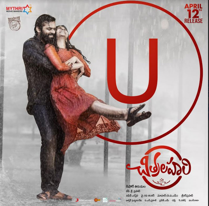 saitej,chitralahari,censor completed,release,april 12  ‘చిత్రలహరి’ సెన్సార్ పూర్తి.. వచ్చేది అప్పుడే!