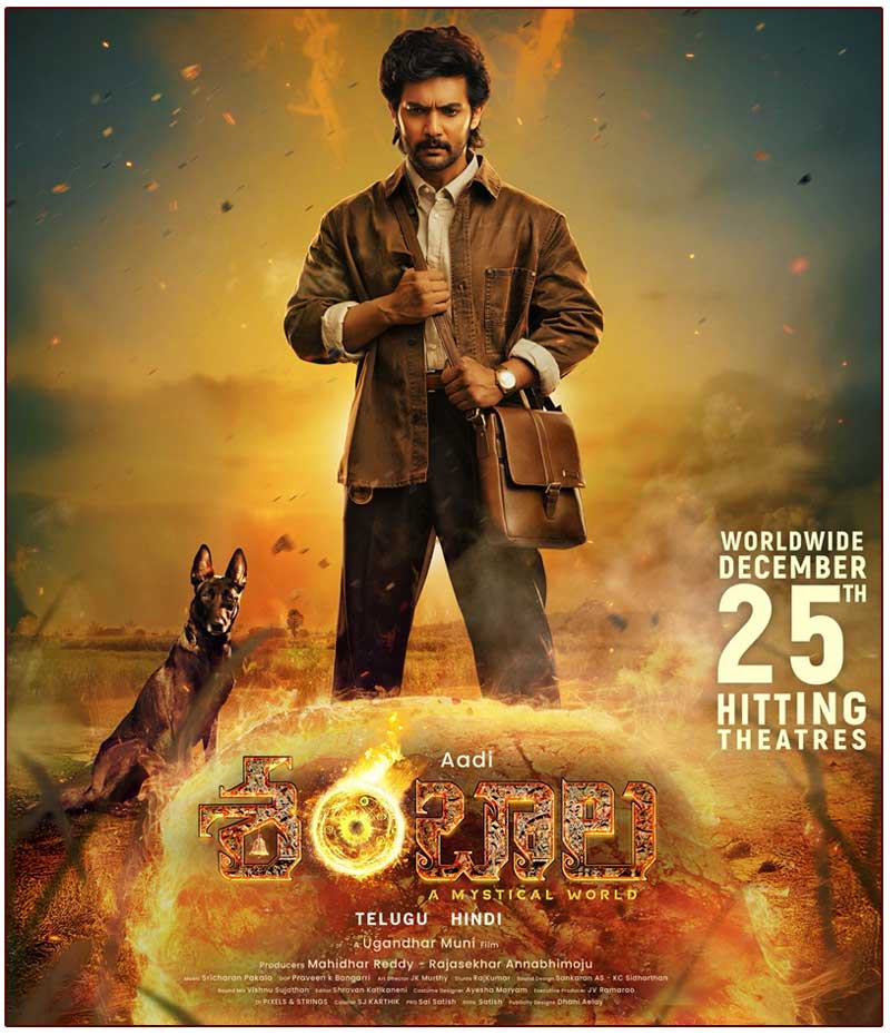 Cinejosh Review - Shambala