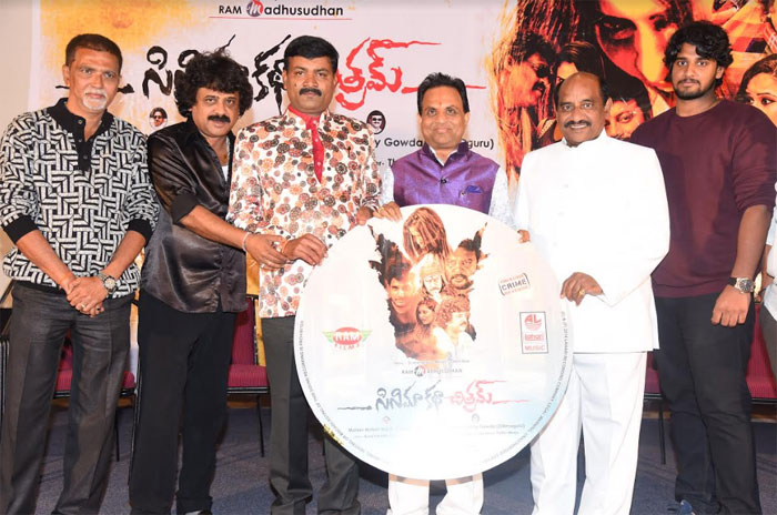 cinema katha chitram,movie,audio,launch,details  ‘సినిమా కథా చిత్రమ్’ ఆడియో విడుదల