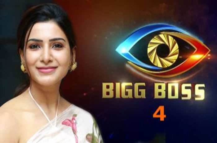 bigg boss 4,samantha,host,nagarjuna,clarity,bigg boss telugu  సమంత బిగ్‌బాస్ 4 హోస్ట్‌పై క్లారిటీ!