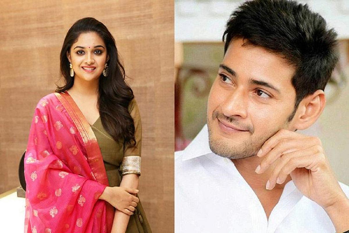 keerthi suresh,heroine,mahesh babu,parasuram,sarkaru vaari paata  ‘సర్కారు వారి పాట’ ఈ క్లారిటీ సరిపోతుందా?