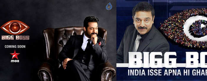 bigboss show,star maa channel,jr ntr,tami bigboss,kamal haasan,hosted  పోటీ జూనియర్‌కి... సీనియర్‌కేనట...! 