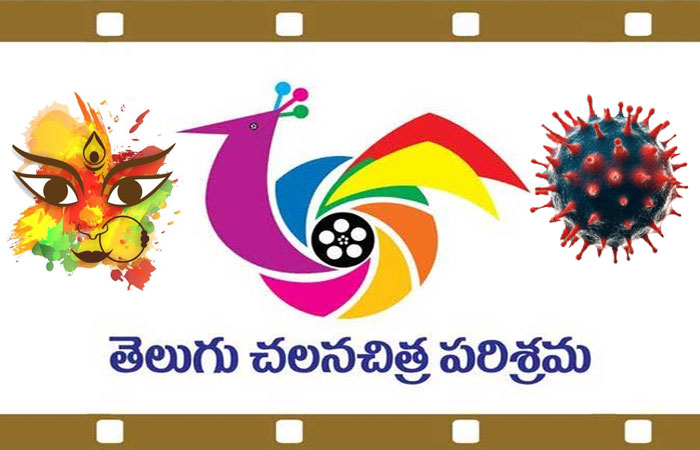 dasara season,october,corona effect,tollywood movies,acharya,vakeel saab  ద‌స‌రా సీజ‌న్‌కైనా సినిమాలు సందడి చేస్తాయా?