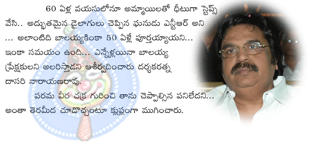 dasari narayana rao,bala krishna,birthday,chandra babu,telugudesam ...