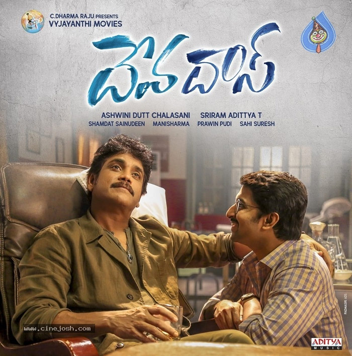 devadas,nagarjuna,nani,devadas teaser released  నాగార్జున‌, నాని దేవ‌దాసు టీజ‌ర్ విడుద‌ల‌