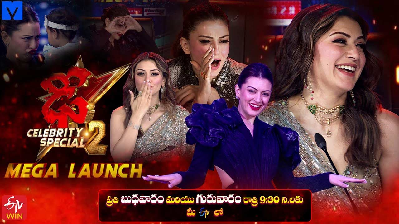 hansika  ఢీ డాన్స్ షో: ప్రణీత అవుట్ - హన్సిక ఇన్