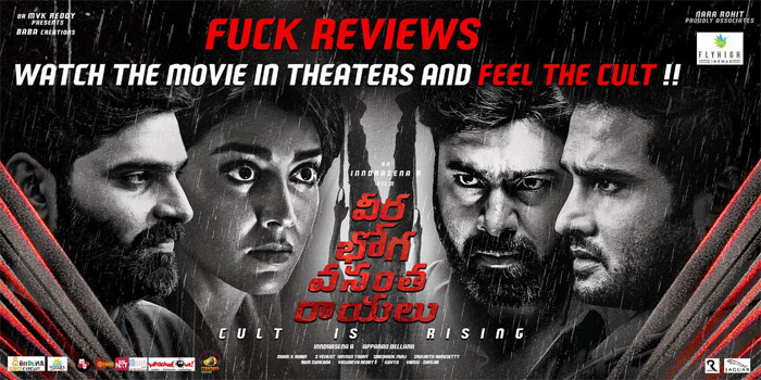 director indrasena,reviewers,veera bhoga vasantha rayalu poster,media,heroes  రివ్యూయర్స్‌ని తిట్టి భలే దొరికేశాడు..!!