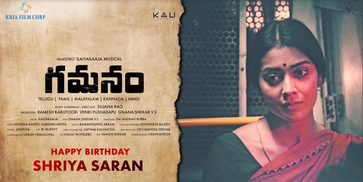 director krish,shriya saran,pan india film,gamanam,first look,release  శ్రియా పాన్ ఇండియా ఫిల్మ్ ‘గమనం’ ఫస్ట్ లుక్!