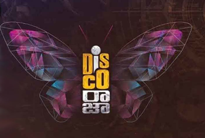 disco raja,release date,raviteja,vi anand  ‘డిస్కోరాజా’ రిలీజ్ డేట్ ఫిక్స్ చేశారు