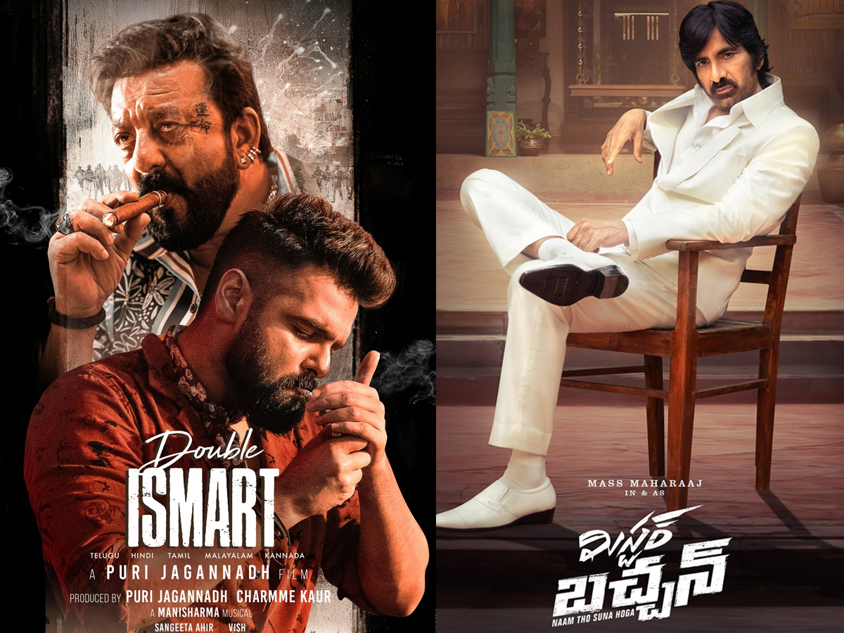 double ismart  డబుల్ ఇస్మార్ట్ కి కష్టాలు తప్పవా.. 