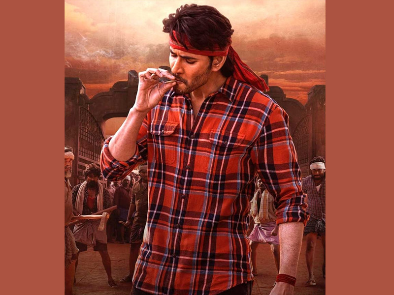 guntur karam,mahesh babu,sankranthi,doubt  గుంటూరు కారం సంక్రాంతి బరిలో లేనట్టేనా?