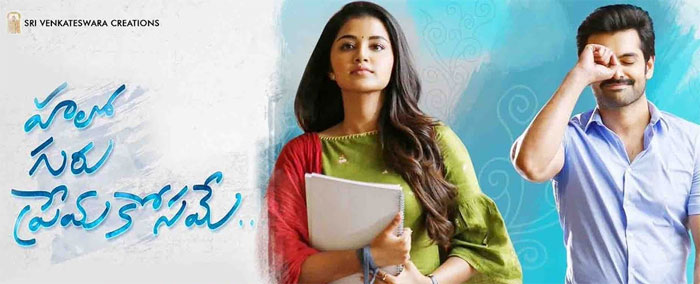 hello guru prema kosame movie,ram,dil raju,doubts  'హలో గురూ..' ఏదో తేడా కొడుతోంది..!!