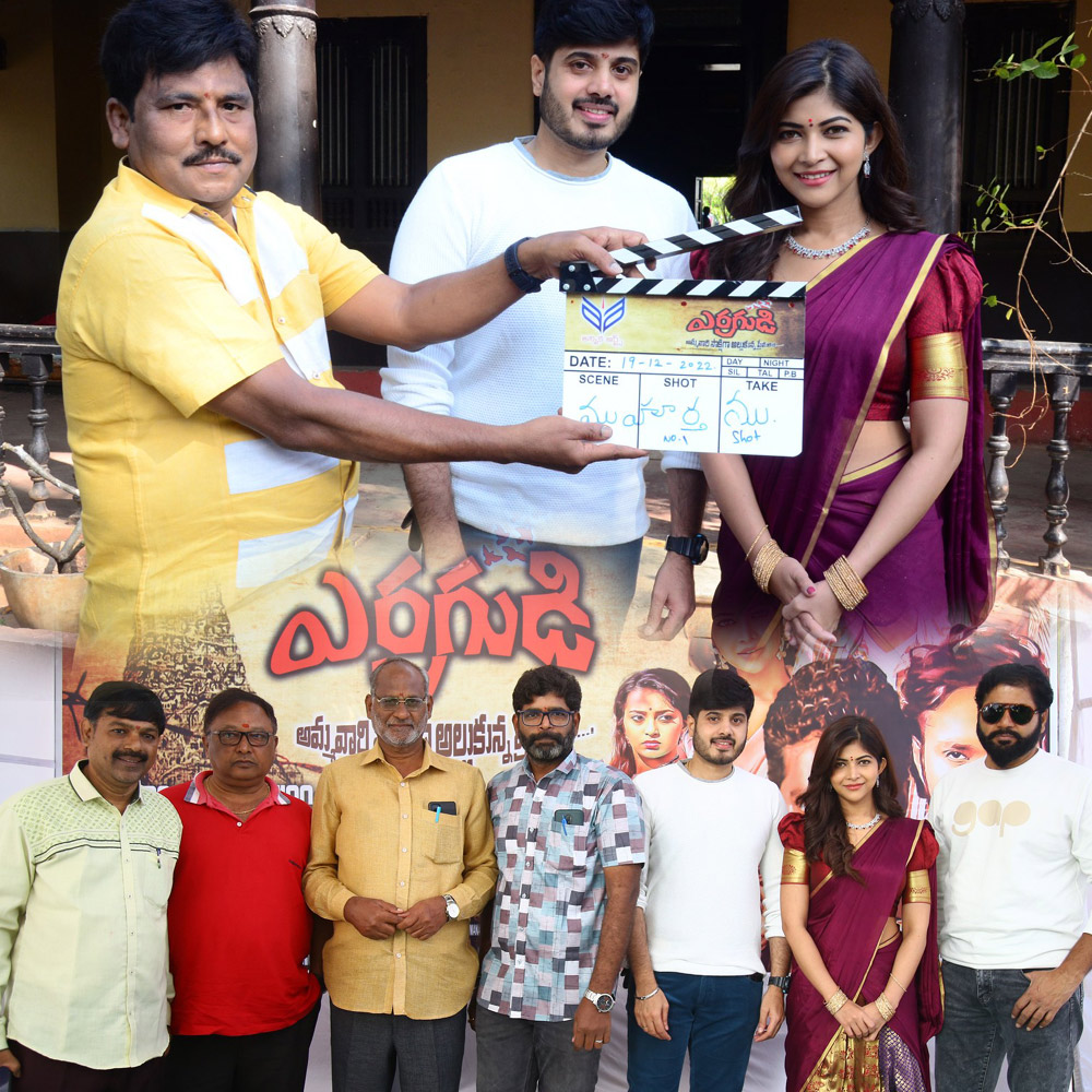 erra gudi movie,erragudi movie opening  ఎర్ర గుడి (అమ్మవారి సాక్షిగా అల్లుకున్న ప్రేమ కథ) షూటింగ్ ప్రారంభం