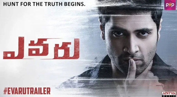 evaru,trailer,review,talk,response  ‘ఎవరు’ ట్రైలర్ టాక్: హిట్టు పక్కా అనేలా ఉంది