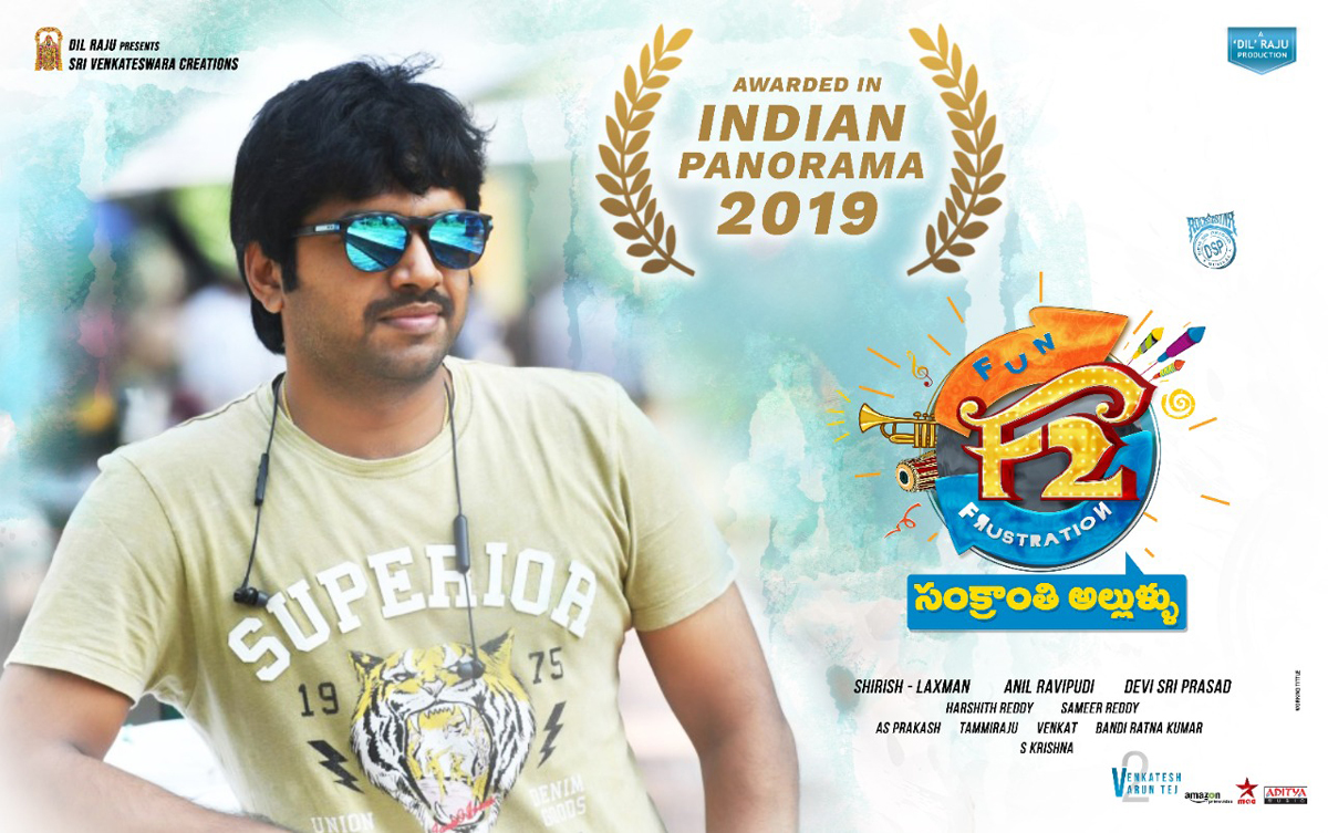 anil ravipudi,f2 movie,wins,national award  'ఎఫ్‌ 2' కి అవార్డు కొట్టిన అనీల్‌ రావిపూడి!!