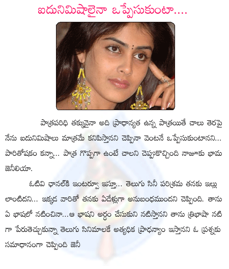 genilia,tollywood,ballywood  genilia, tollywood, ballywood