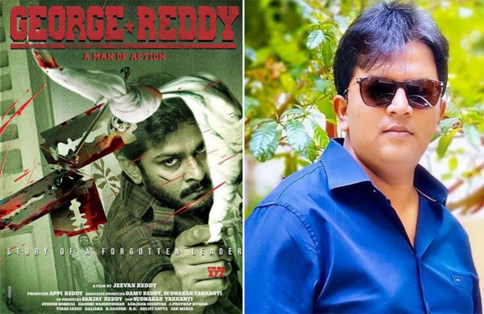 george reddy telugu,worldwide theatrical rights,abhishek pictures,abhishek nama  అభిషేక్ పిక్చర్స్ చేతితోకి ‘జార్జ్ రెడ్డి’ 