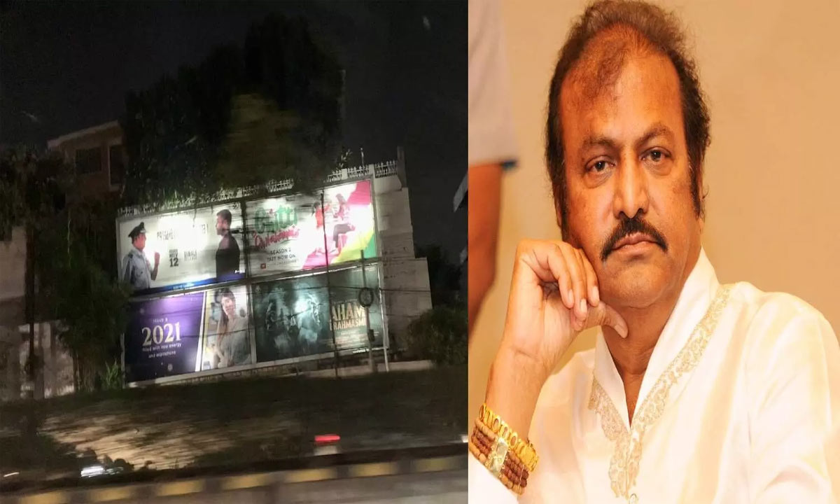 mohan babu,ghmc,fined rs 1 lakh,illegal banner,house  మోహన్ బాబు కి ఫైన్ వేసిన జీహెచ్ఎంసీ