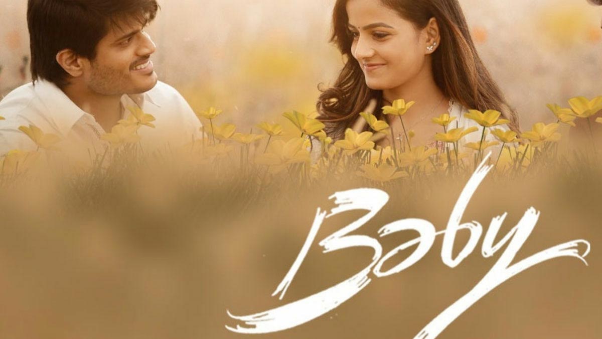 baby movie  బేబీ లవర్స్ కి గుడ్ న్యూస్ 