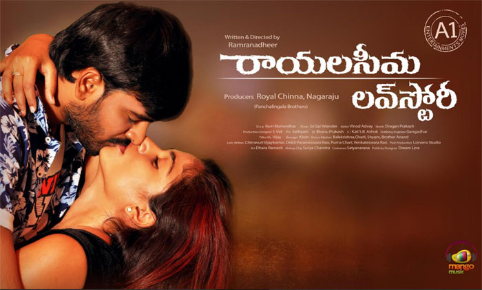 rayalaseema love story,movie,unit,happy,result  ‘రాయలసీమ లవ్‌స్టోరీ’కి అక్కడ ఆదరణ!