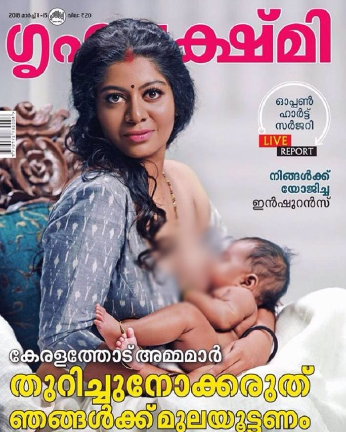 gilu joseph,breastfeeding,cover page,grihalakshmi,magazine  ఈమెని మెచ్చుకోవాల్సింది పోయి...విమర్శలా?