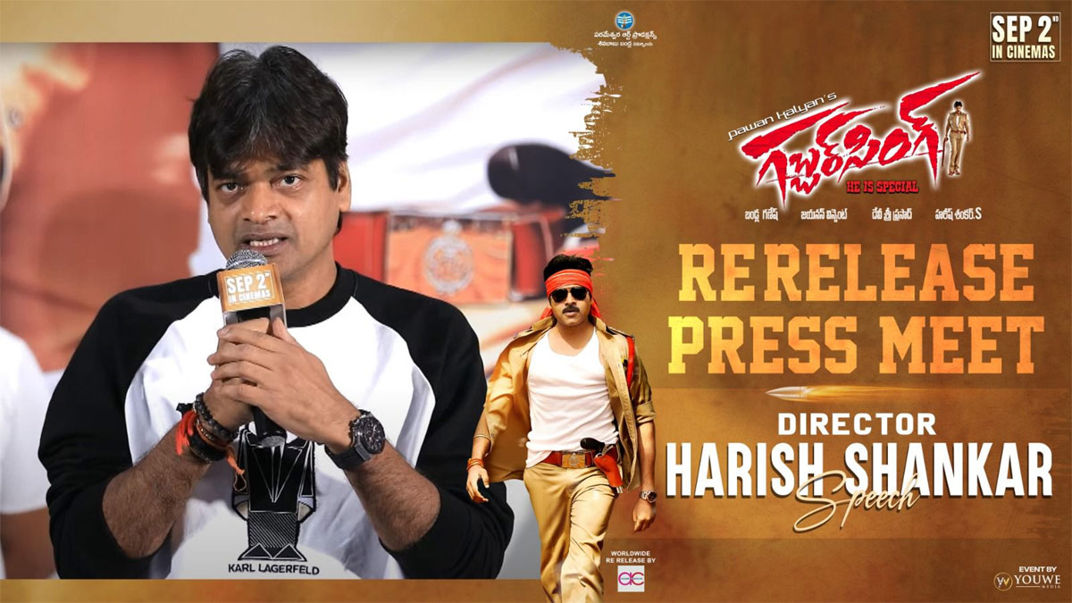 harish shankar,gabbar singh  గబ్బర్‌సింగ్ ఈవెంట్‌లో హరీష్ అదిరే స్పీచ్