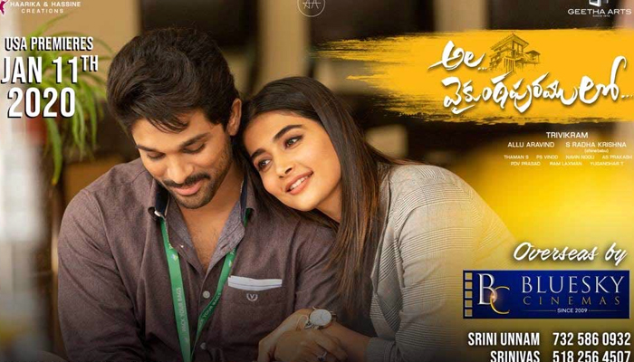 ala vaikuntapuram lo movie,allu arjun,pooja hegde,trivikram  ఐశ్వర్యం-సంపదకున్న తేడానే ‘అల వైకుంఠం’!!