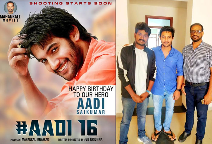 aadi saikumar,birthday special,new movie launched,gb krishna  హీరో ఆది సాయికుమార్ కొత్త చిత్రం ప్రారంభం