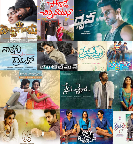 heroes,ram,nagarjuna,ntr,nithiin,nikhil,ram charan,2016 hit telugu movies  కొత్త పాఠాలు నేర్పిన 2016 చిత్రాలు..!