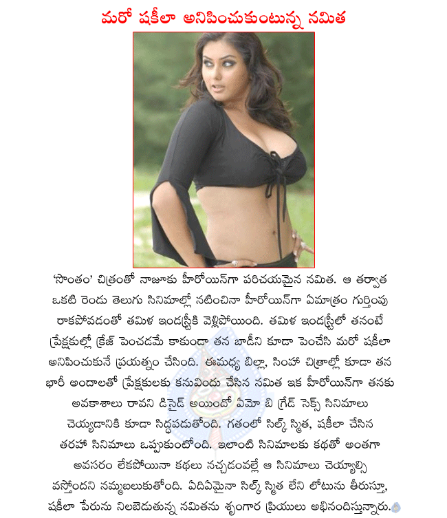 Telugu Sexmoviess - heroine namitha,namitha in porn movies,namitha sexy movies,namitha spicy  stills,namitha hot pics,namitha hot stills,namitha doing b grade sex movies,namitha  busy in porn movies,namitha latest movies,namitha latest stills heroine  namitha, namitha in ...