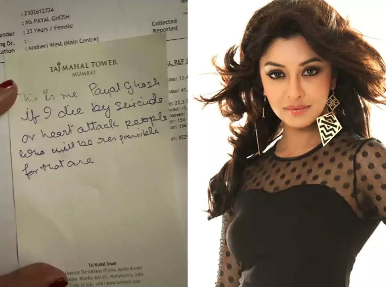 actress payal ghosh  హీరోయిన్ సూయిసైడ్ లెటర్ 