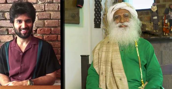 vijay deverakonda,sadhguru,happy,questions  విజయ్‌ దేవరకొండ సామాన్యుడు కాదండోయ్! 