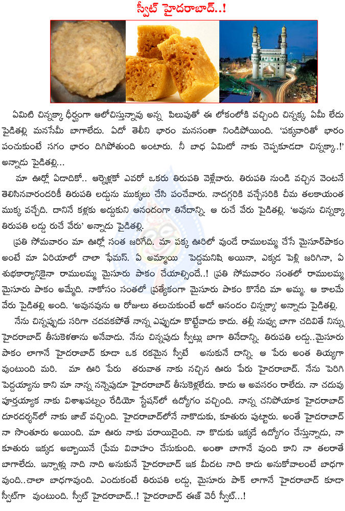 hyderabad,sweet,hyderabad sweet,tirupathi laddu,mysore pak,andhra pradesh politics,state division,seemandhra,telangana,konaseema,rayalaseema,congress government,samaikyandhra movement,chinnakka,paiditalli  hyderabad, sweet, hyderabad sweet, tirupathi laddu, mysore pak, andhra pradesh politics, state division, seemandhra, telangana, konaseema, rayalaseema, congress government, samaikyandhra movement, chinnakka, paiditalli