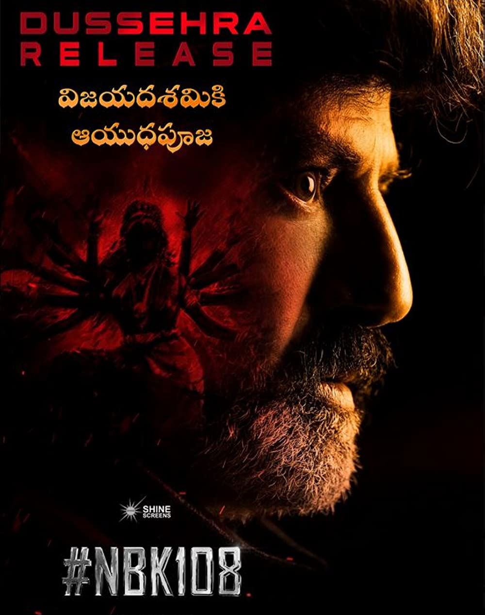 balakrishna,anil ravipudi  NBK108 పై ఇంట్రెస్టింగ్ న్యూస్